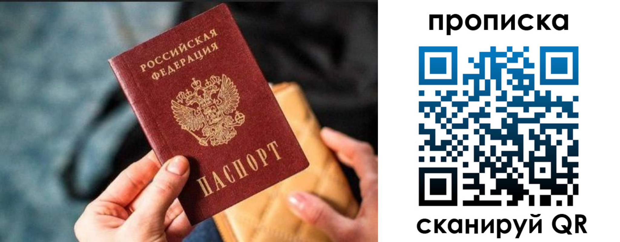 прописка ребенка в Дербенте