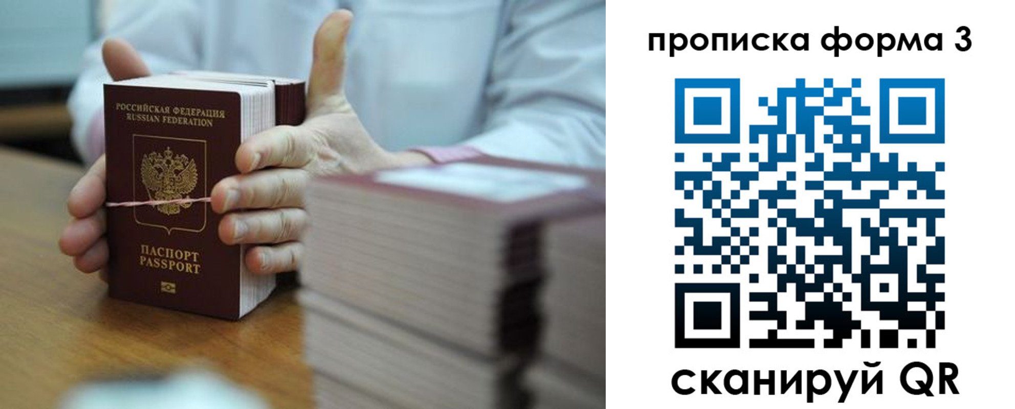 временная регистрация законно в Дербенте