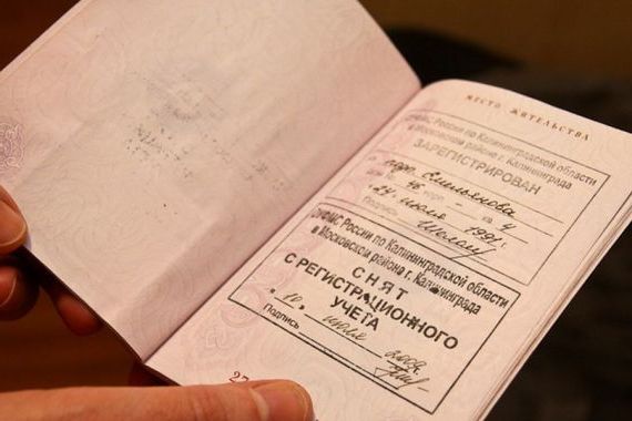 прописка в Дербенте